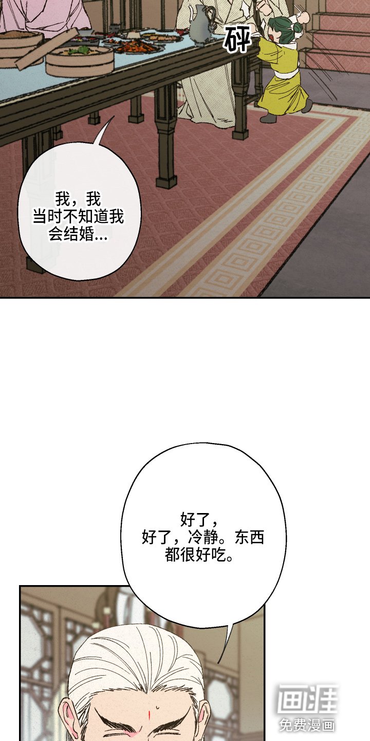 第133章：【第三季番外】不能生