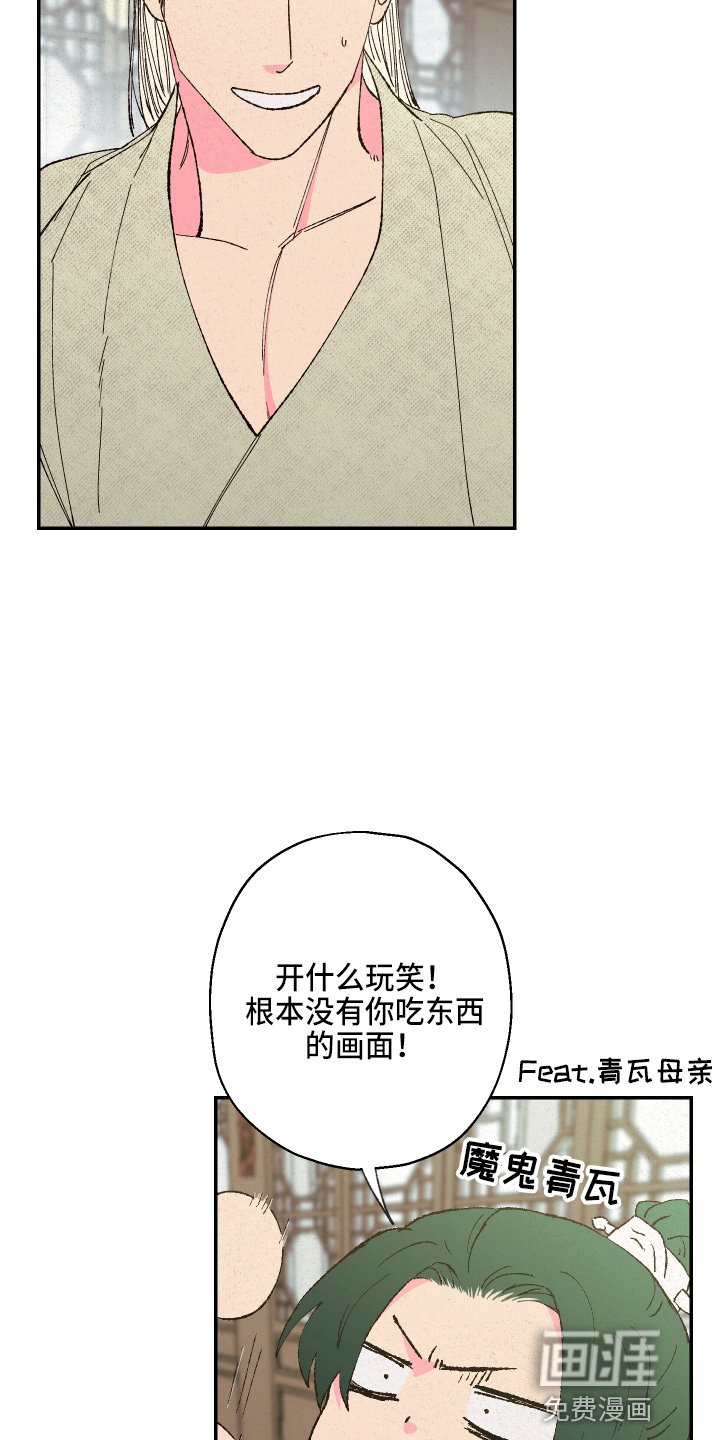 第133章：【第三季番外】不能生