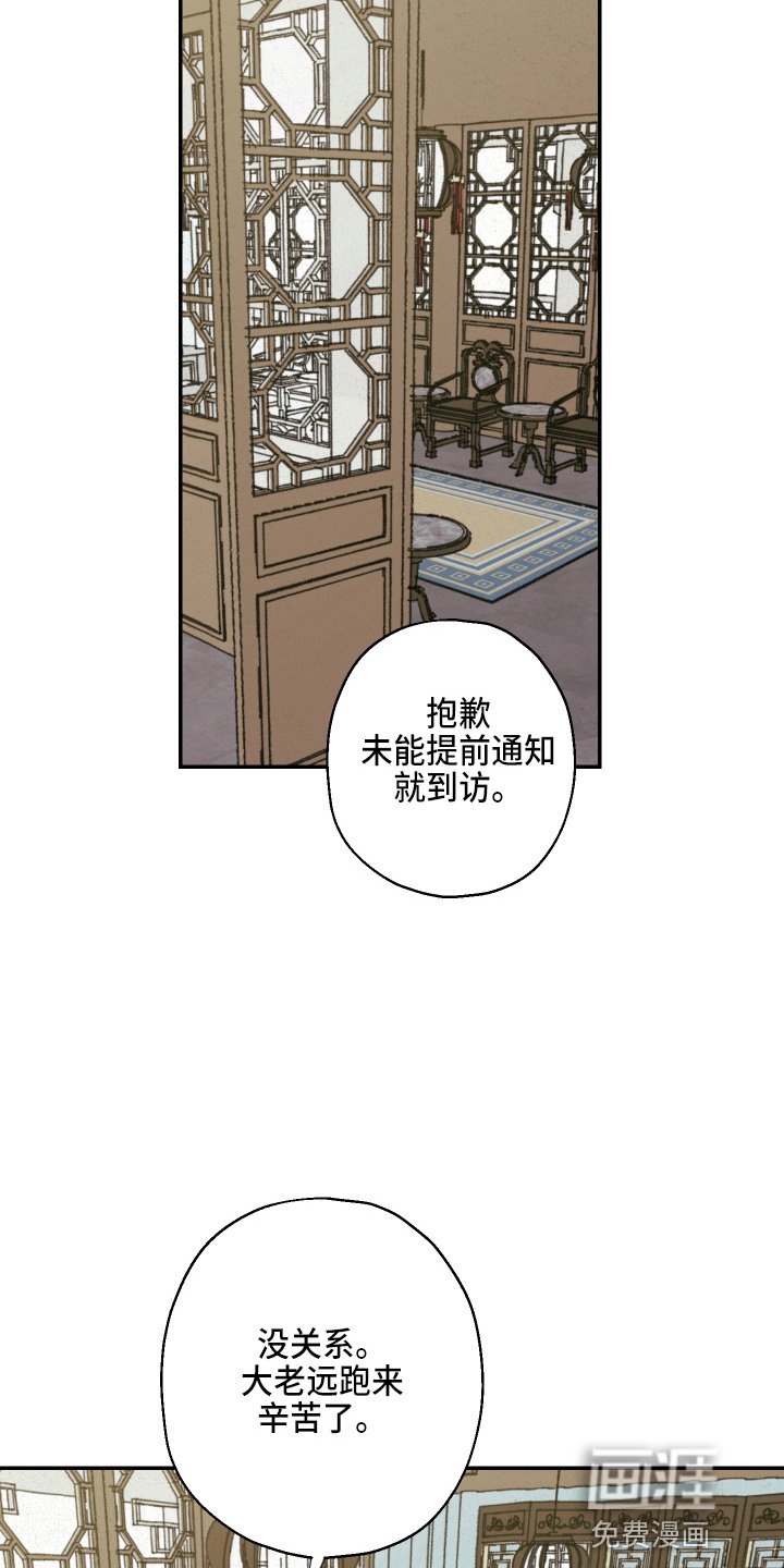 第134章：【第三季番外】推辞