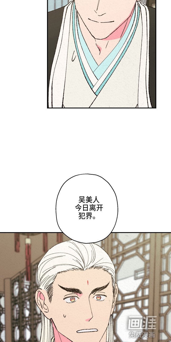 第134章：【第三季番外】推辞