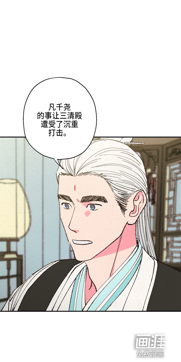 第134章：【第三季番外】推辞
