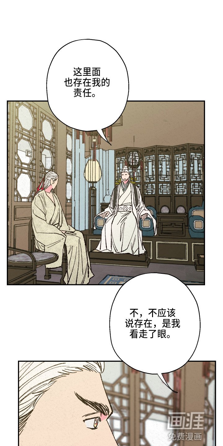 第134章：【第三季番外】推辞