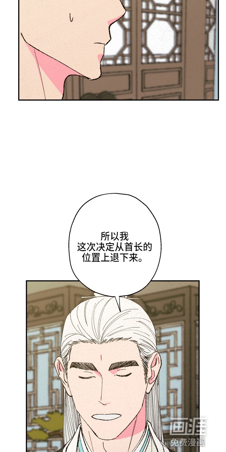 第134章：【第三季番外】推辞