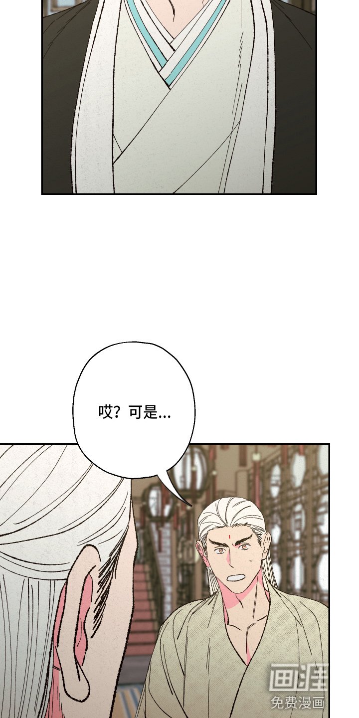第134章：【第三季番外】推辞