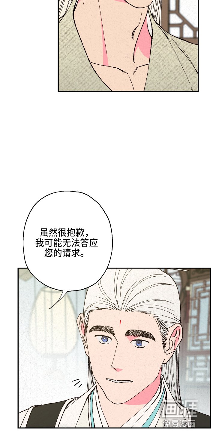 第134章：【第三季番外】推辞