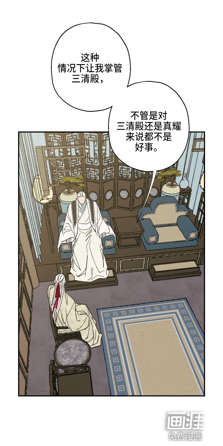 第134章：【第三季番外】推辞
