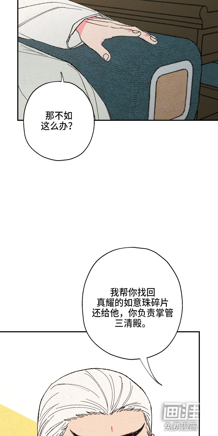 第134章：【第三季番外】推辞