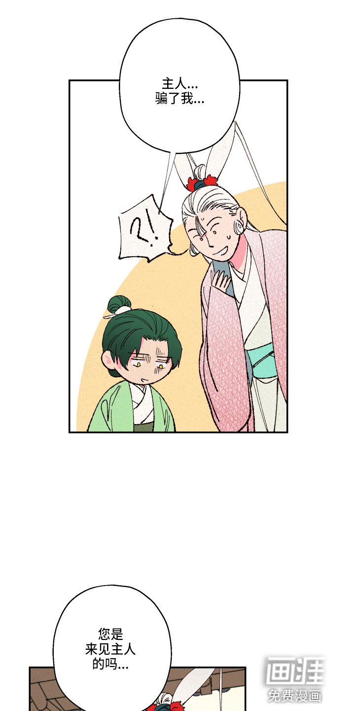 第135章：【第三季番外】严重的玩笑