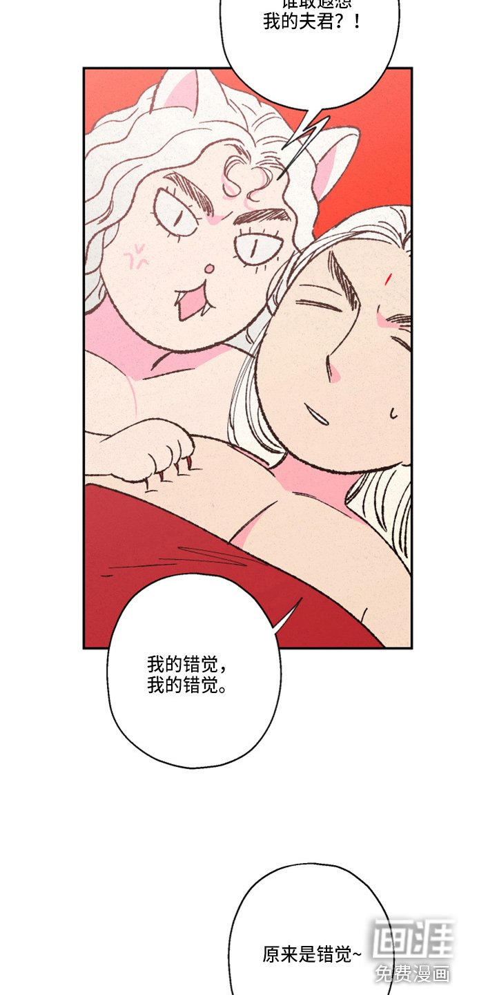 第135章：【第三季番外】严重的玩笑
