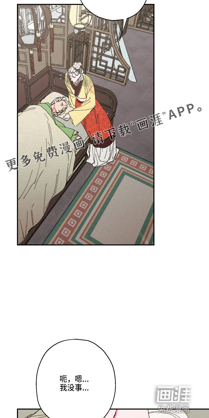 第136章：【第三季番外】孕吐