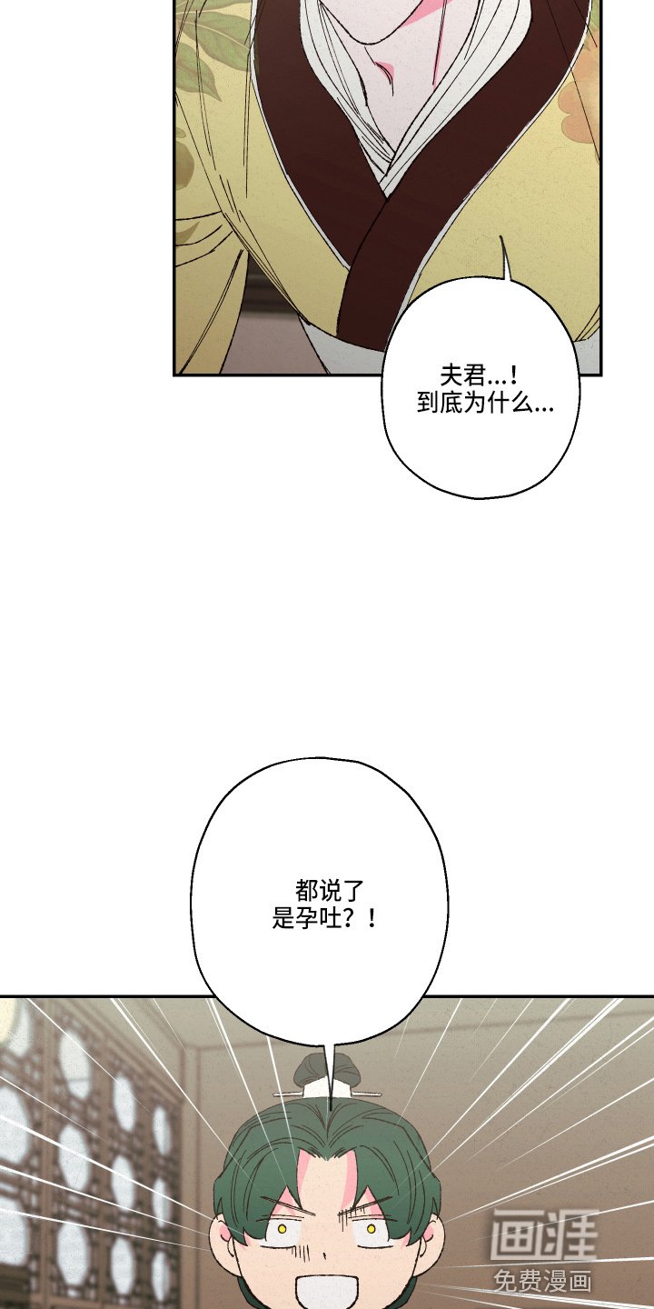 第136章：【第三季番外】孕吐