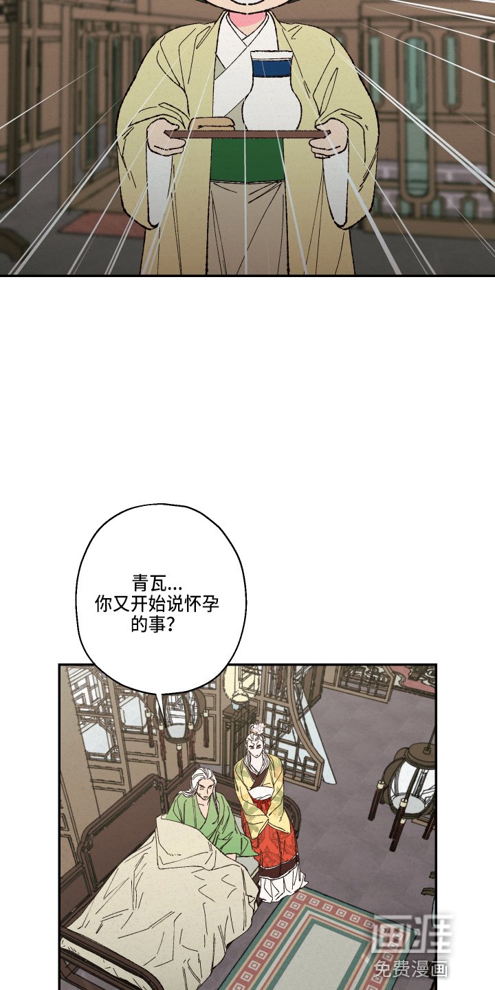 第136章：【第三季番外】孕吐