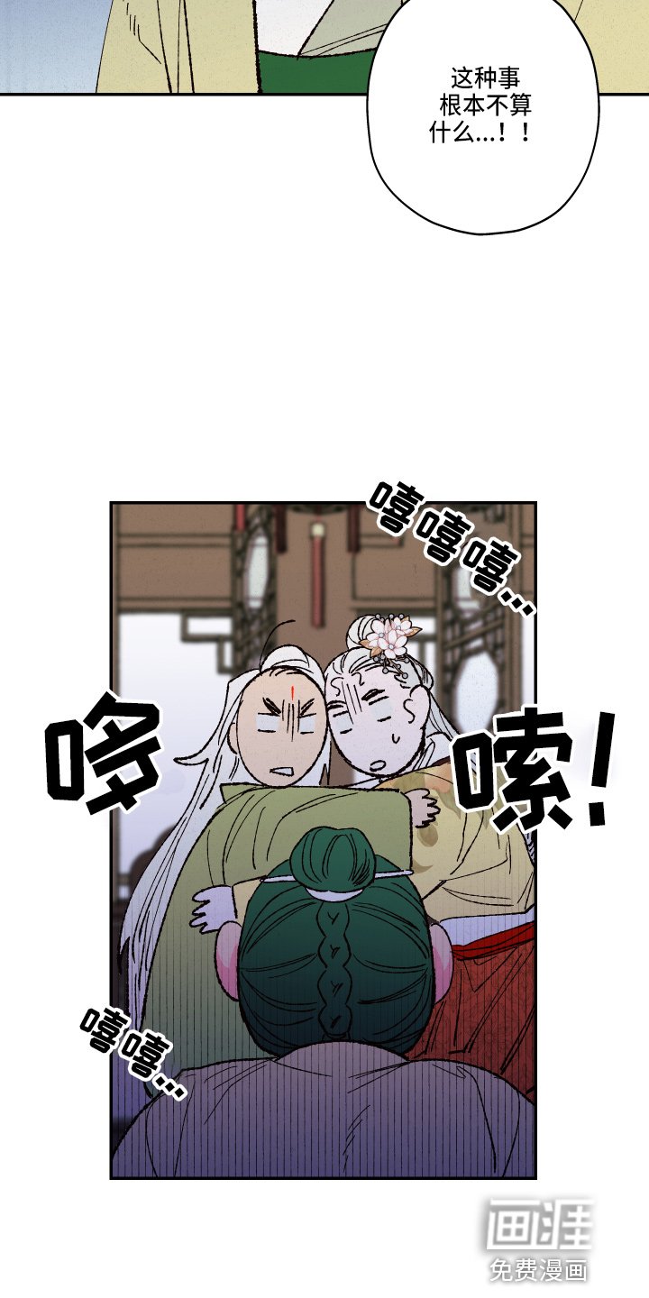 第137章：【第三季番外】嘻嘻嘻