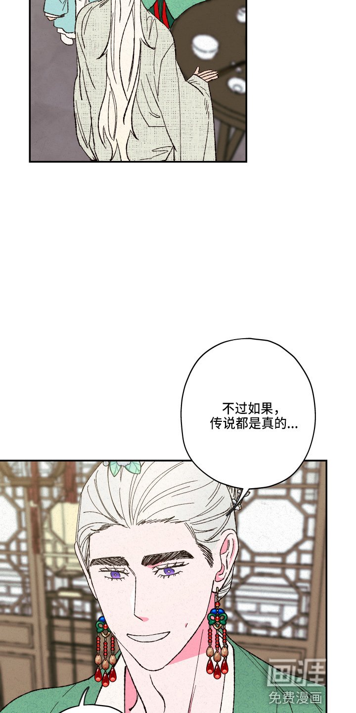 第137章：【第三季番外】嘻嘻嘻