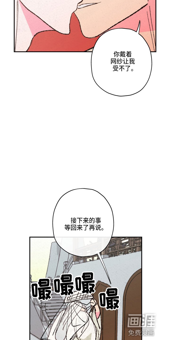 第138章：【第三季番外】没带