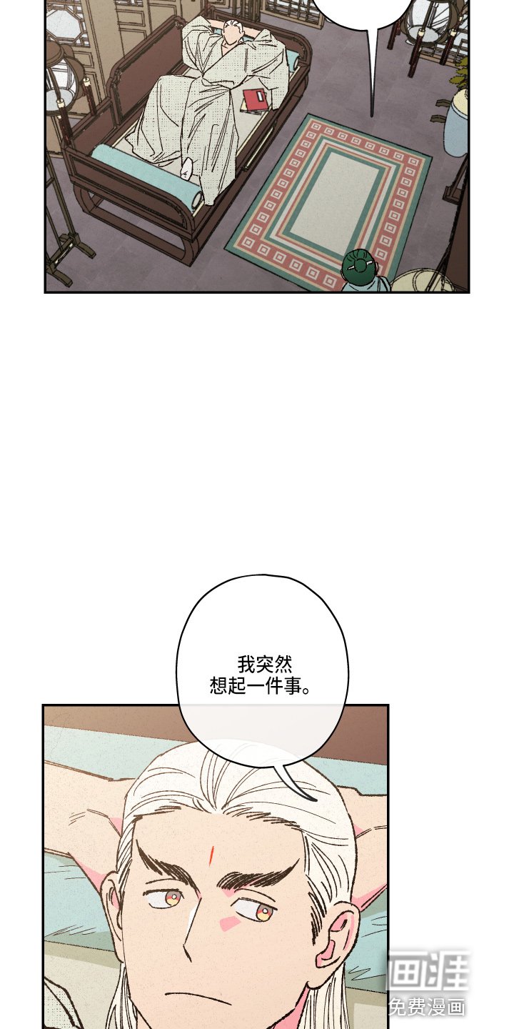 第138章：【第三季番外】没带