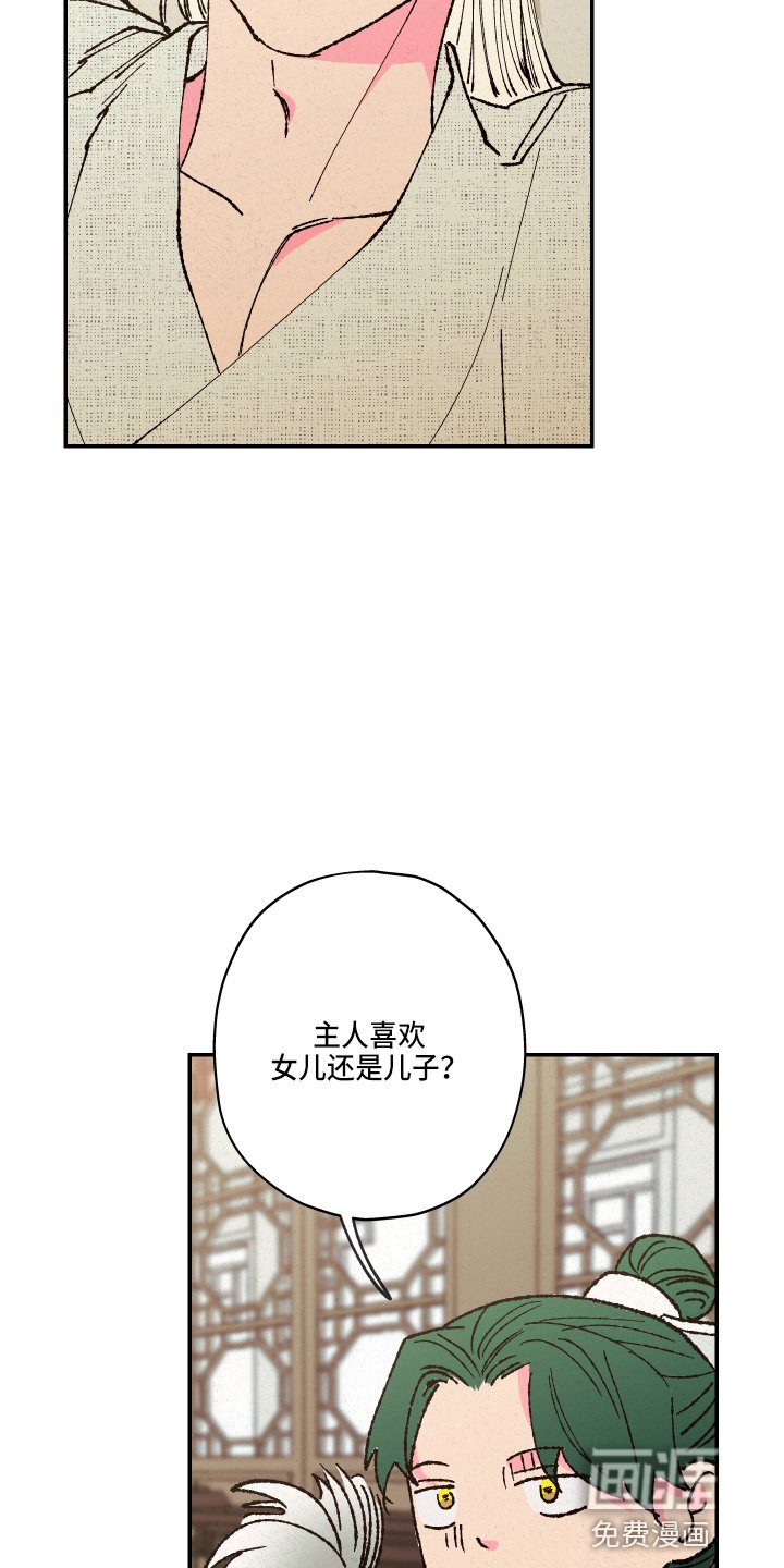 第138章：【第三季番外】没带