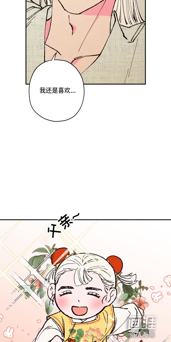 第138章：【第三季番外】没带