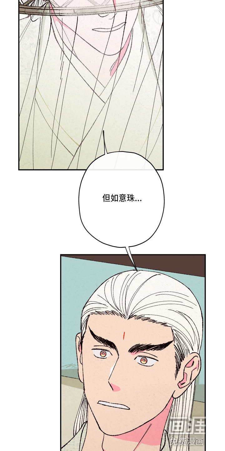 第138章：【第三季番外】没带