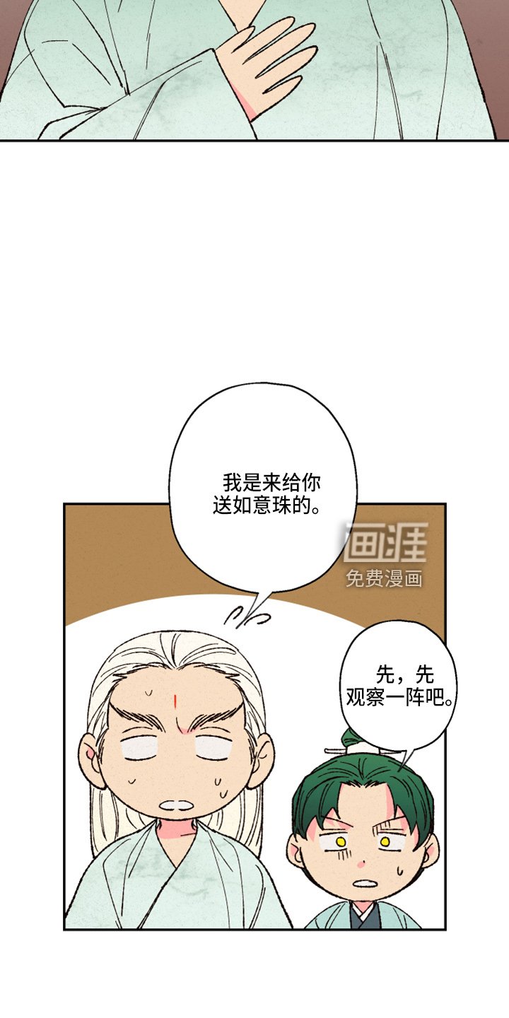 第139章：【第三季番外】是男的
