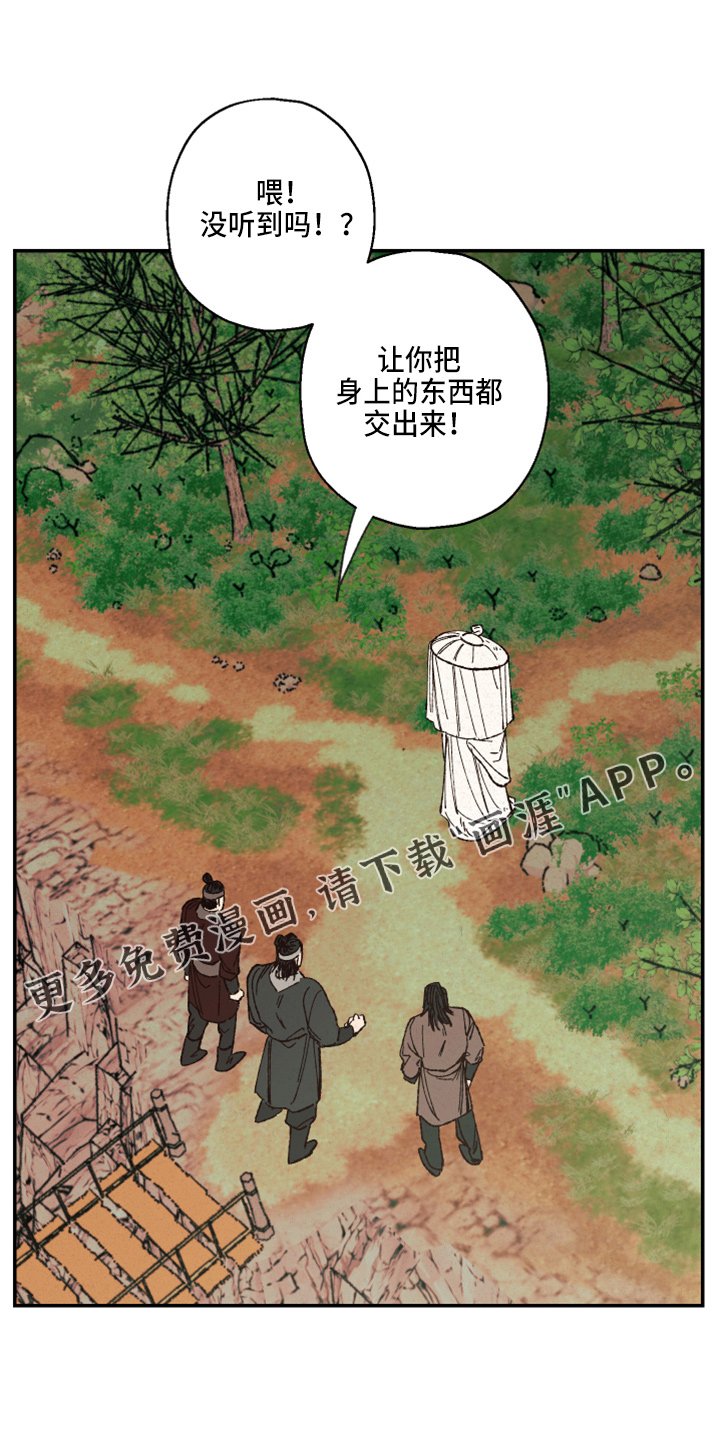 第139章：【第三季番外】是男的