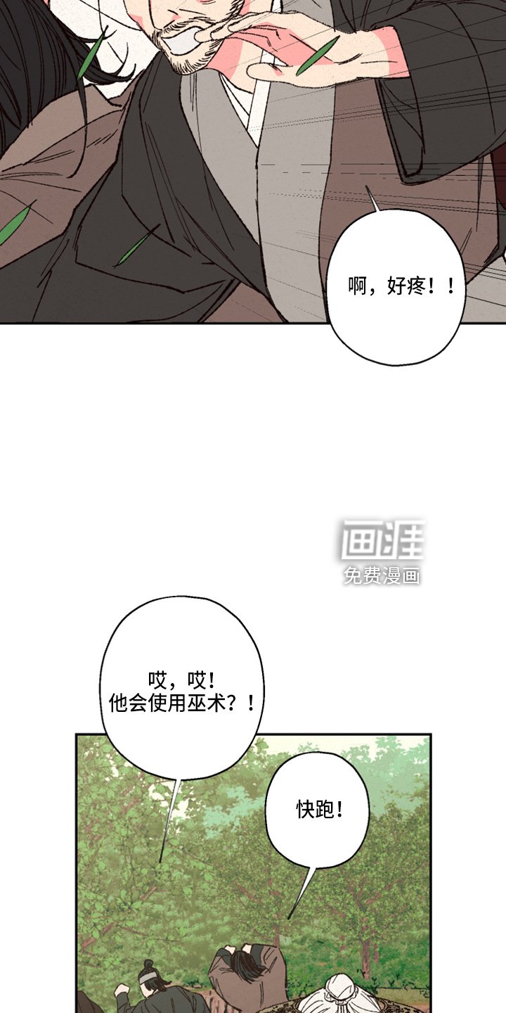 第139章：【第三季番外】是男的