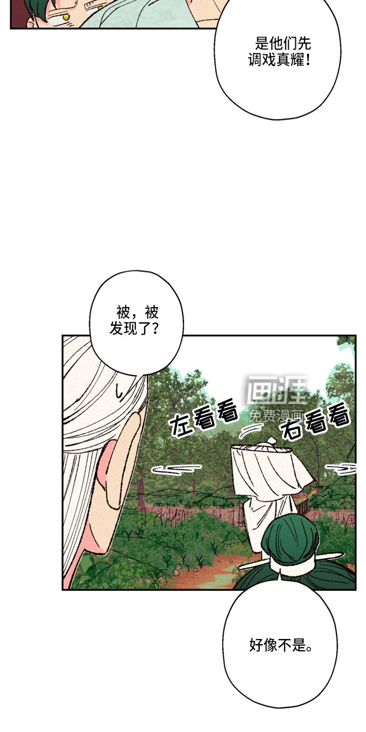 第139章：【第三季番外】是男的