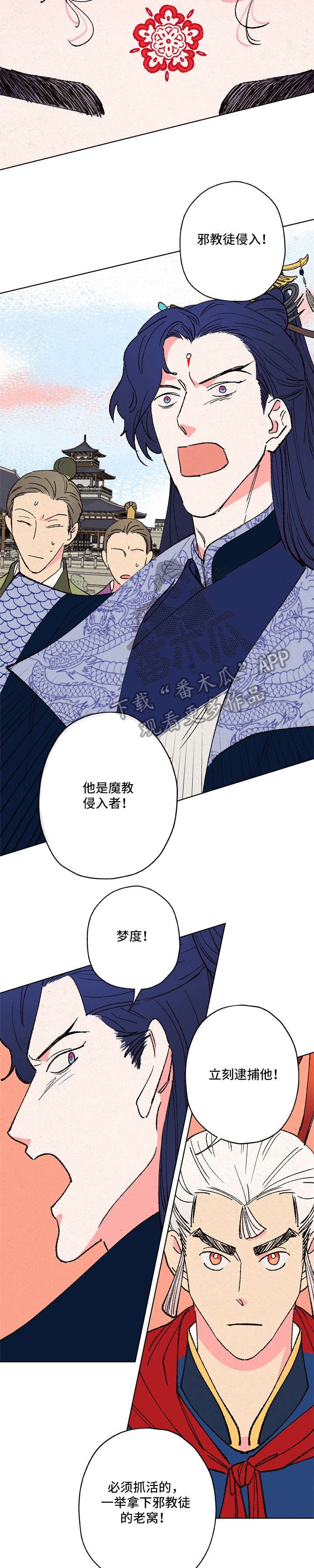 第14章：邪教