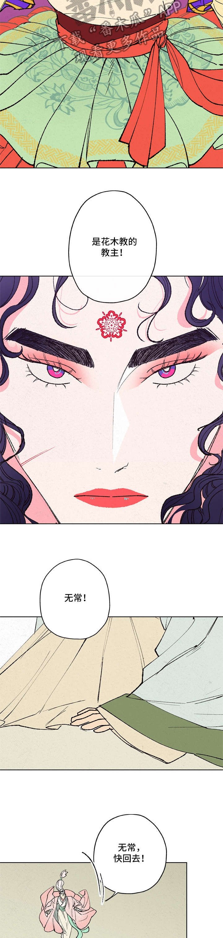 第14章：邪教