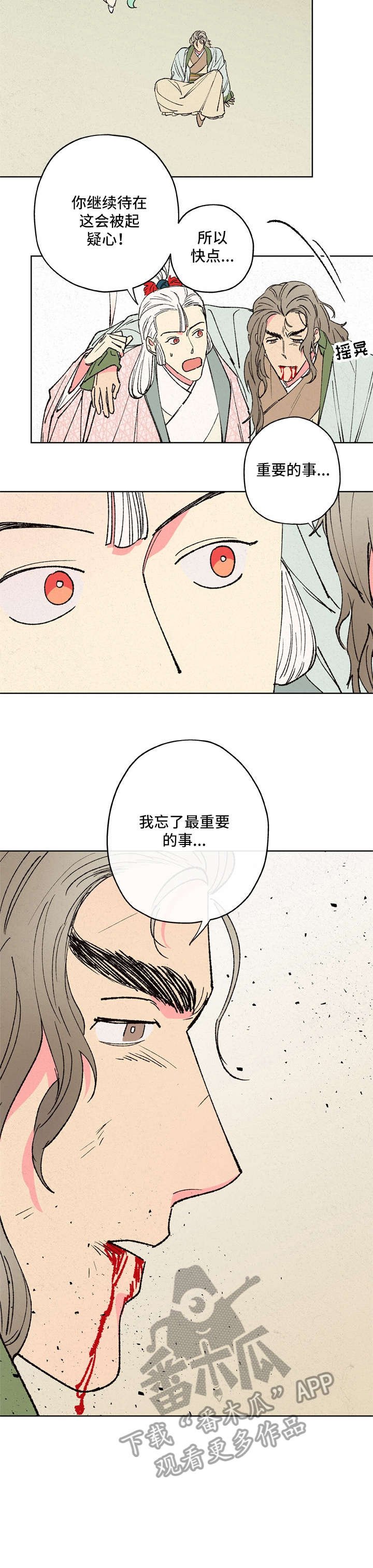 第14章：邪教