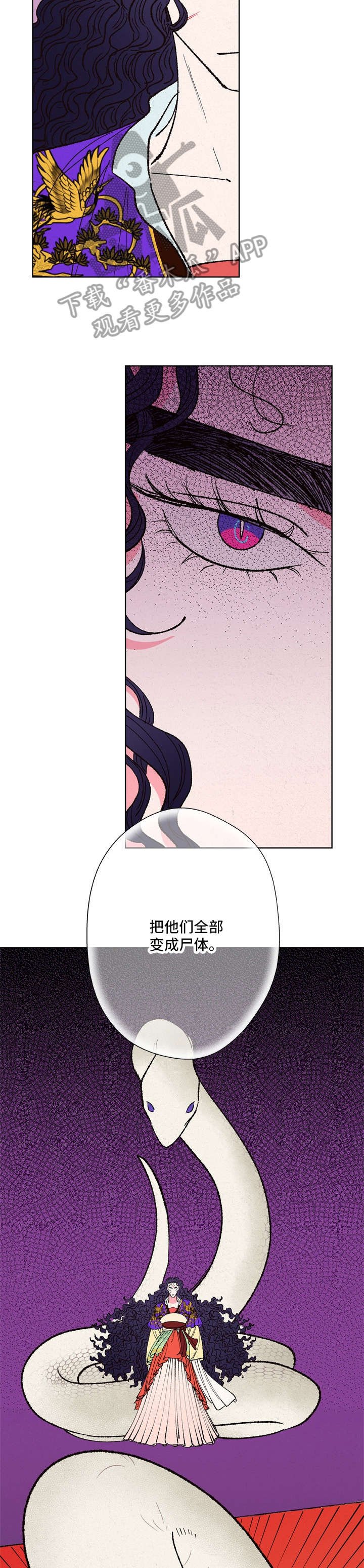 第14章：邪教