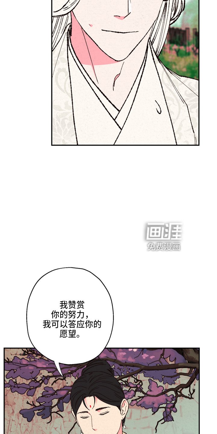 第140章：【第三季番外】不能生