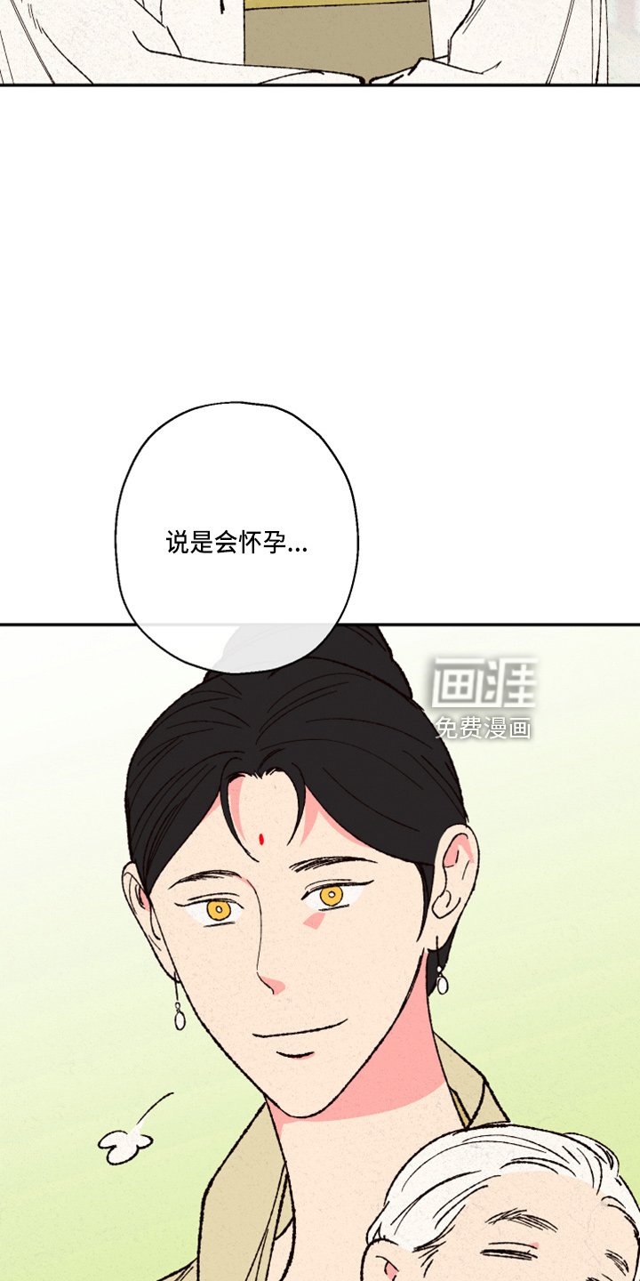 第140章：【第三季番外】不能生