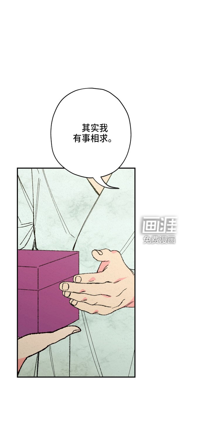 第140章：【第三季番外】不能生