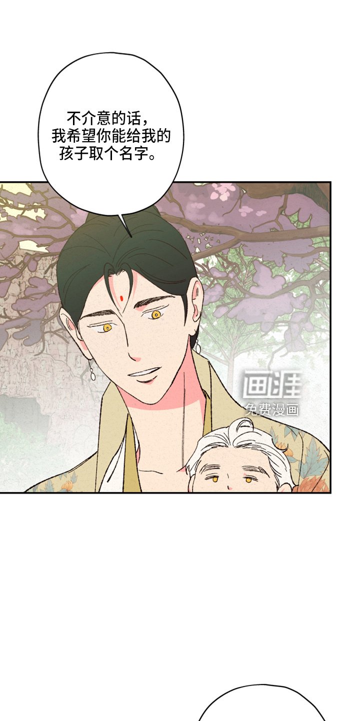 第140章：【第三季番外】不能生