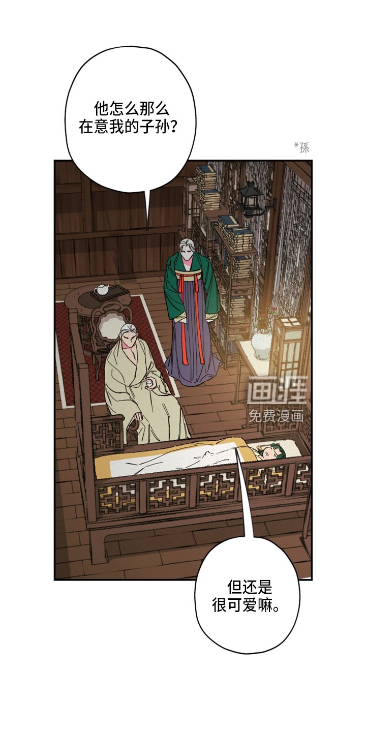 第141章：【第三季番外完结】家人