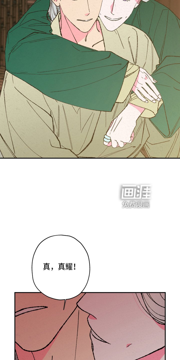 第141章：【第三季番外完结】家人