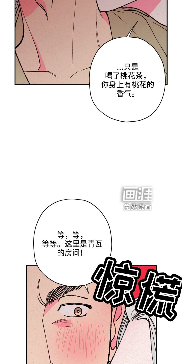 第141章：【第三季番外完结】家人