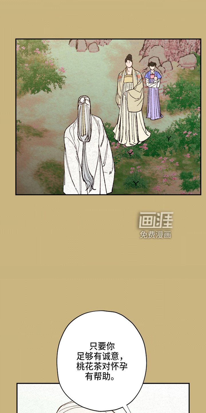 第141章：【第三季番外完结】家人