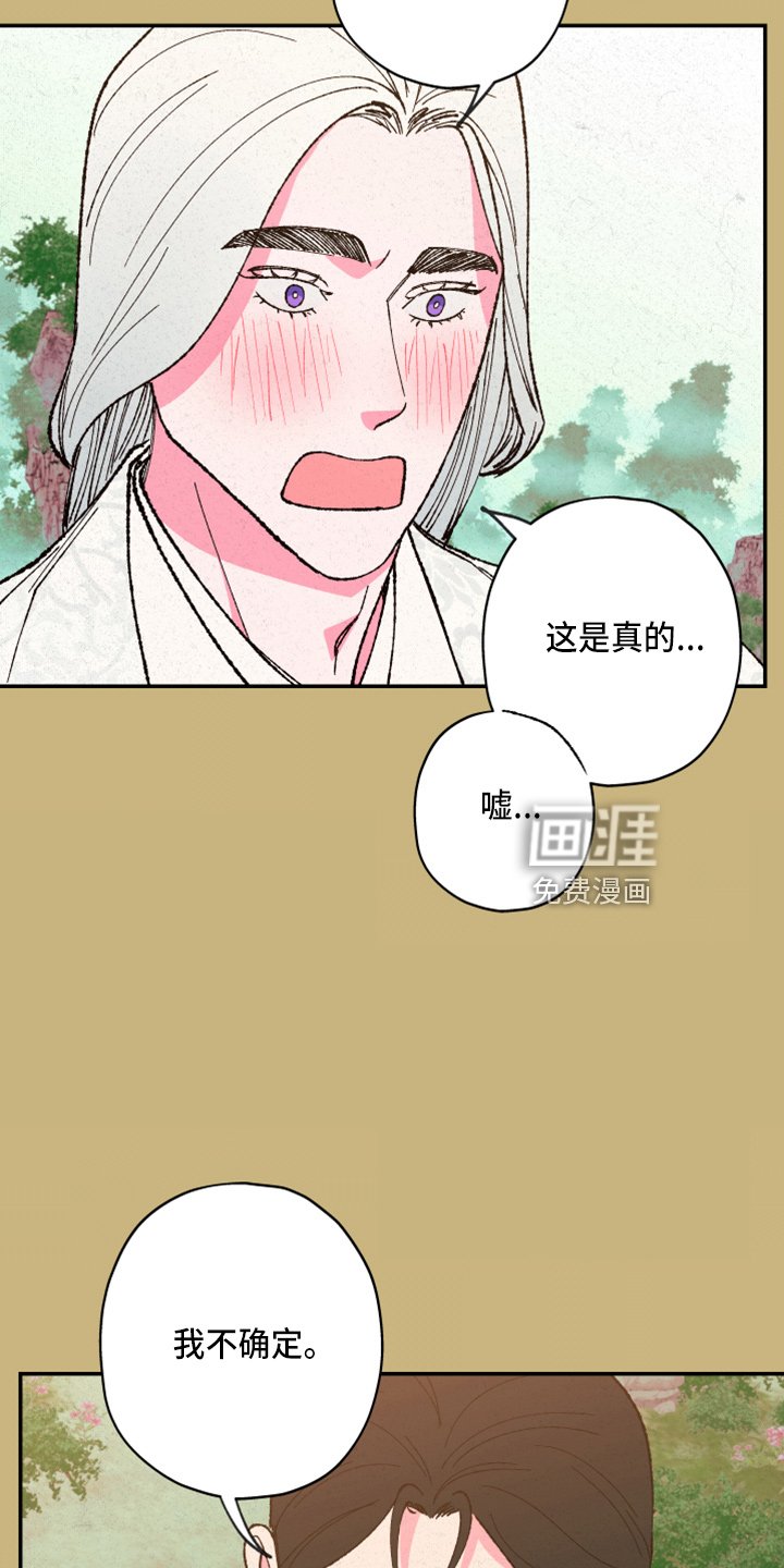 第141章：【第三季番外完结】家人