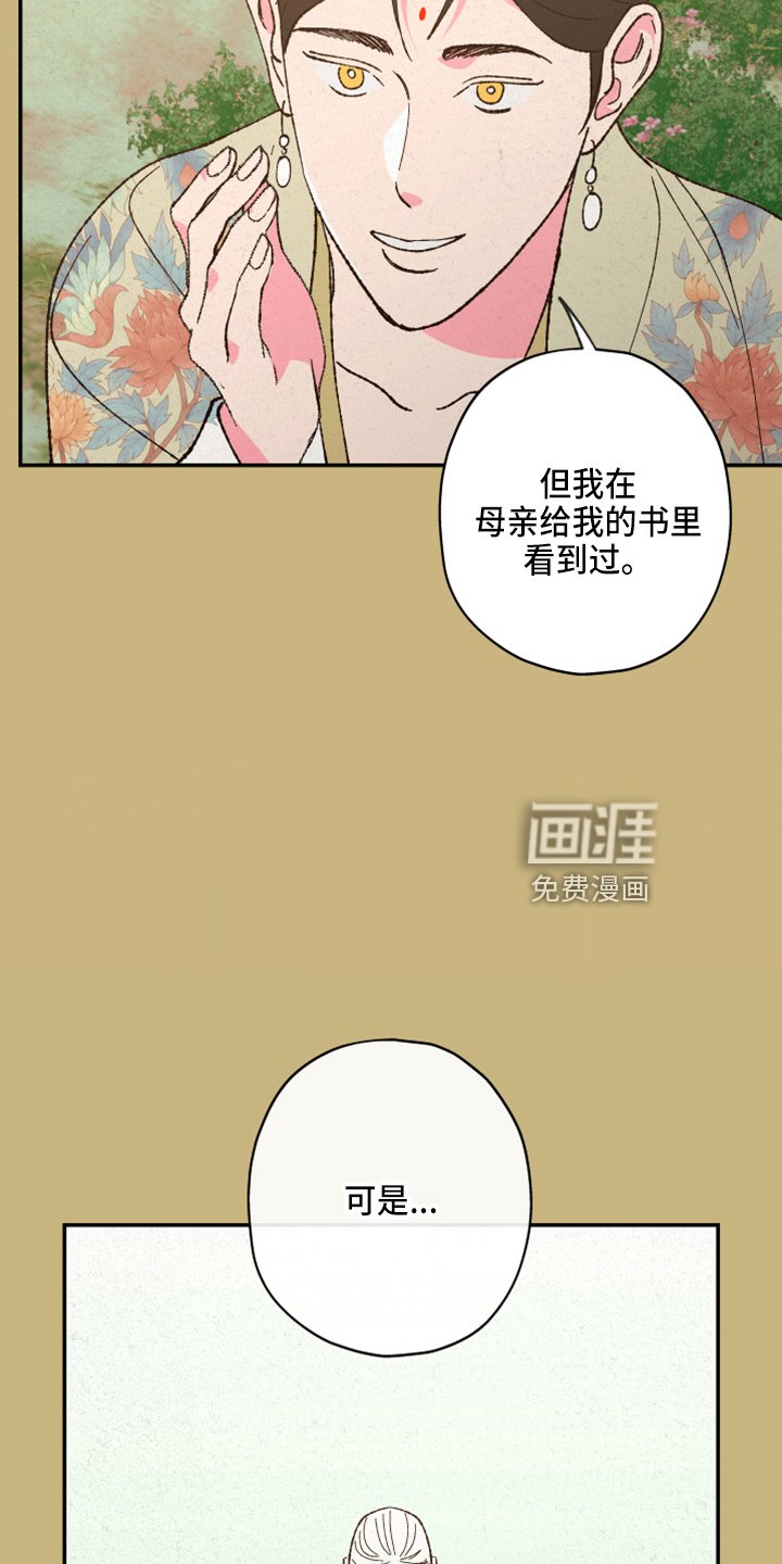 第141章：【第三季番外完结】家人