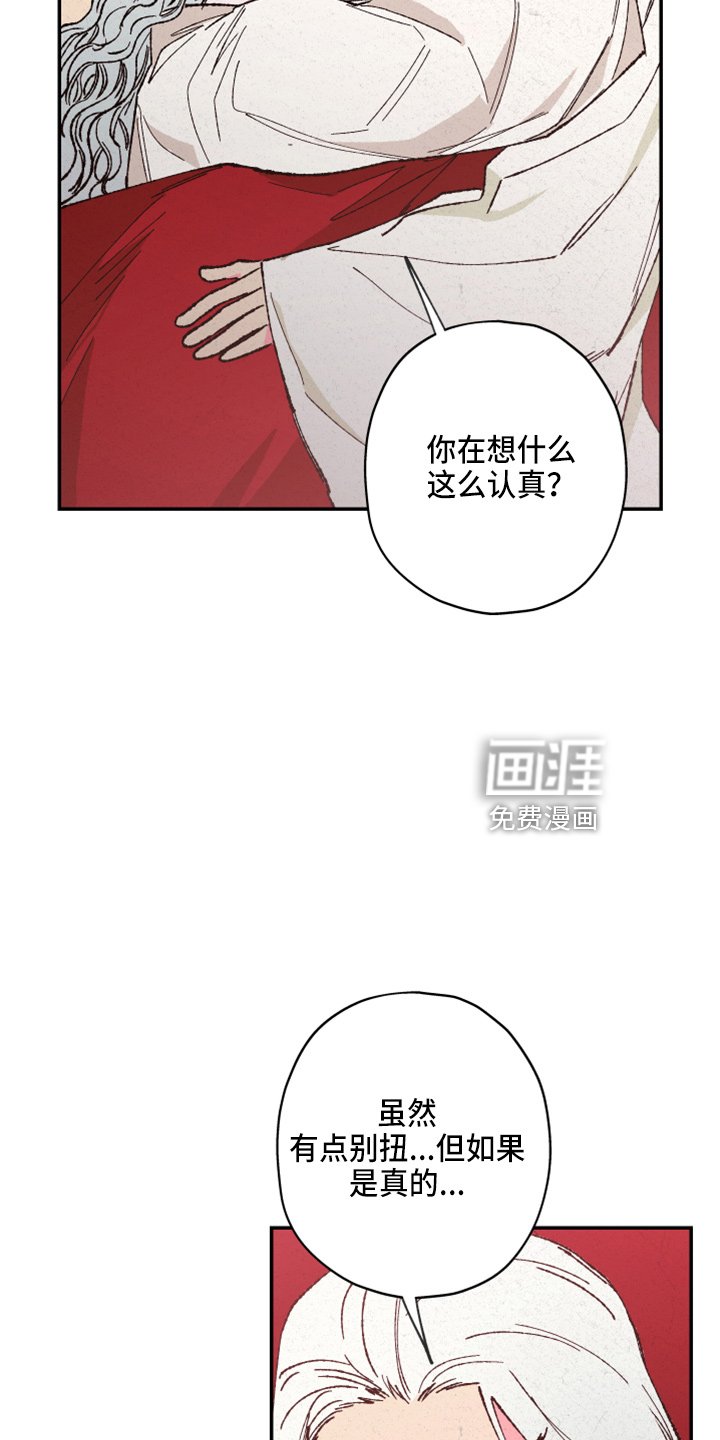 第141章：【第三季番外完结】家人