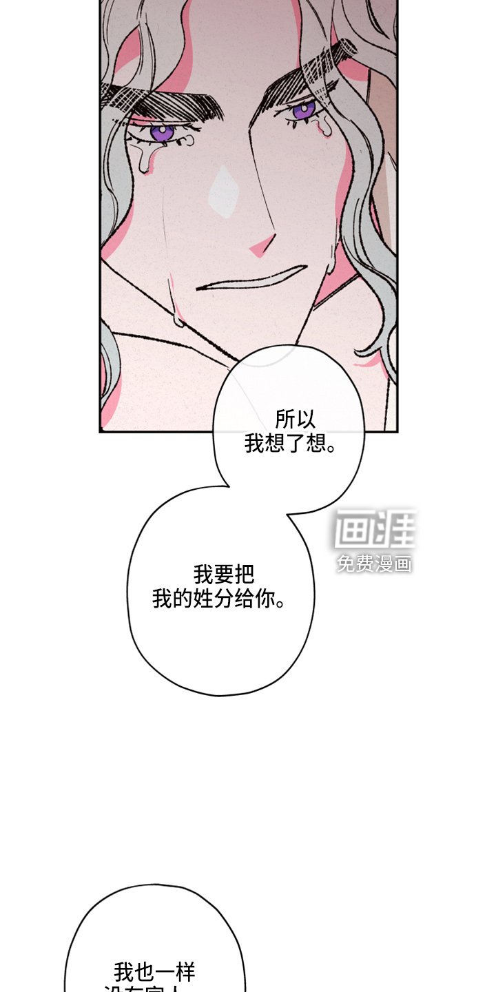 第141章：【第三季番外完结】家人