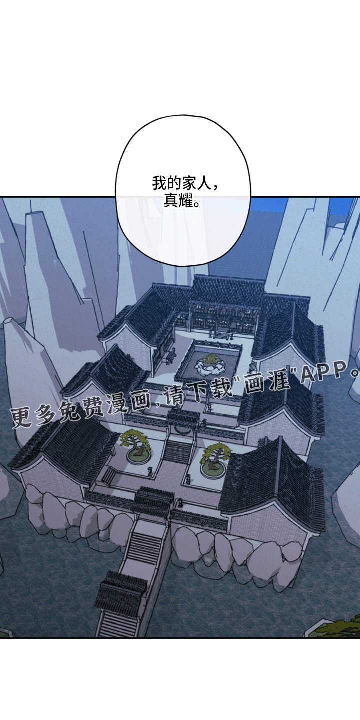 第141章：【第三季番外完结】家人