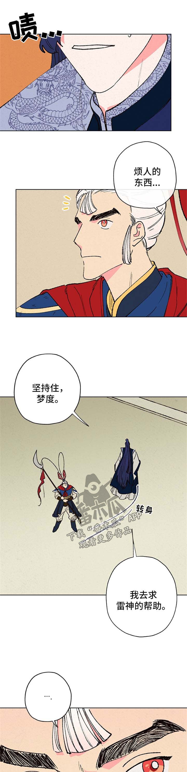 第15章：雷劈