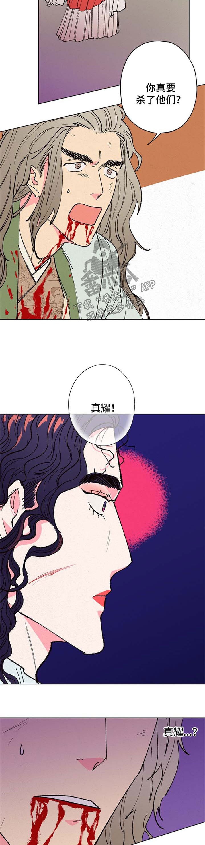 第15章：雷劈