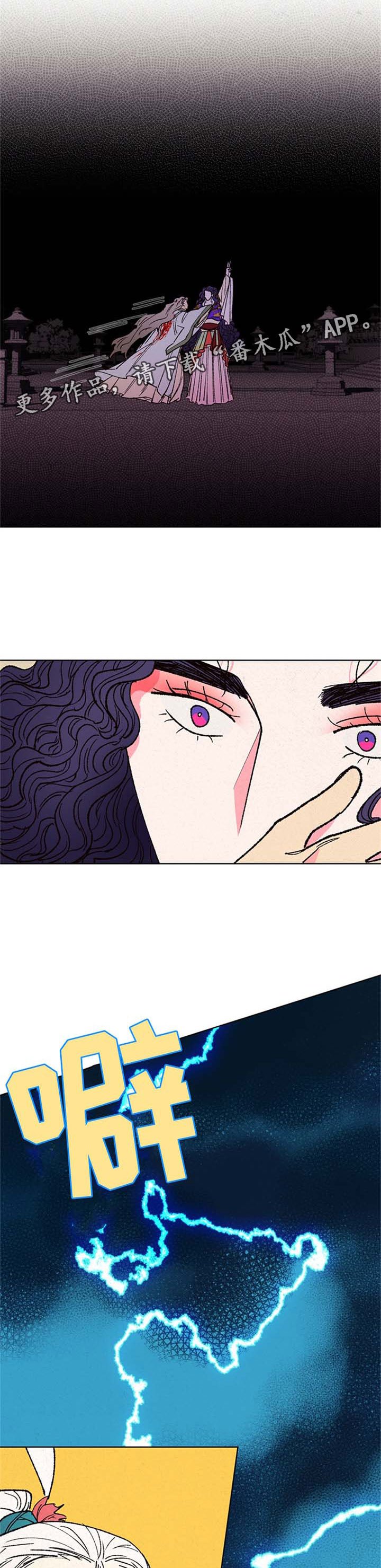 第15章：雷劈