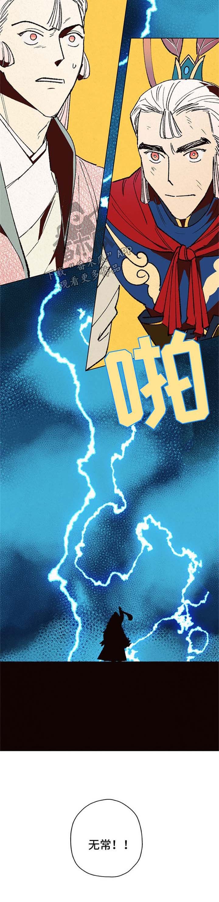 第15章：雷劈