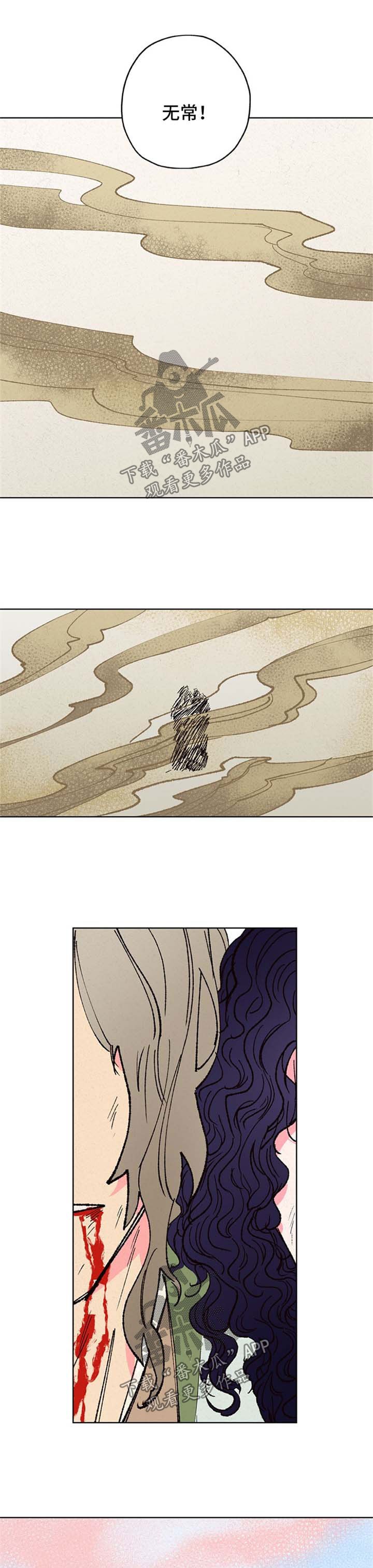 第16章：巨蟒