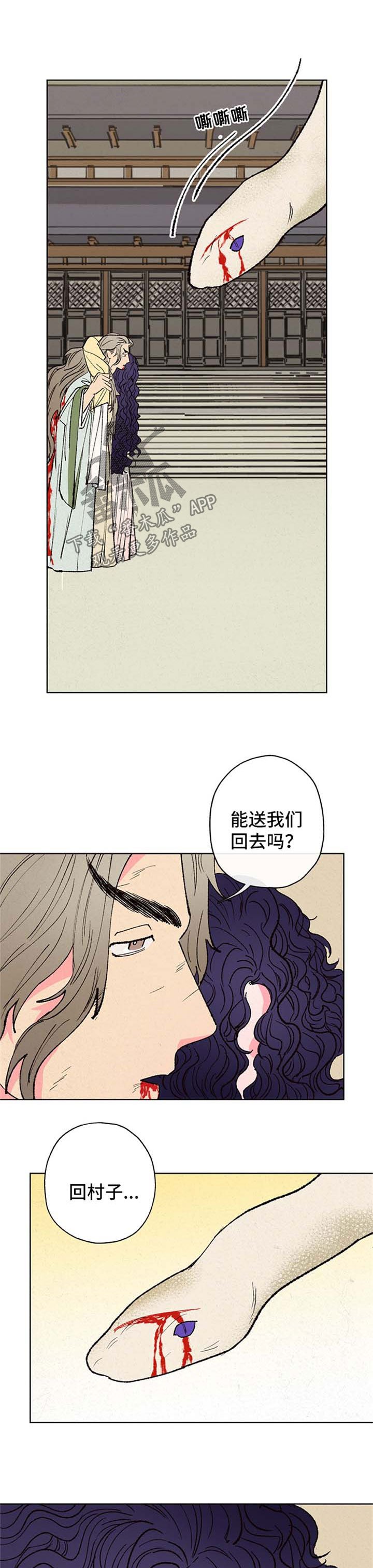 第16章：巨蟒